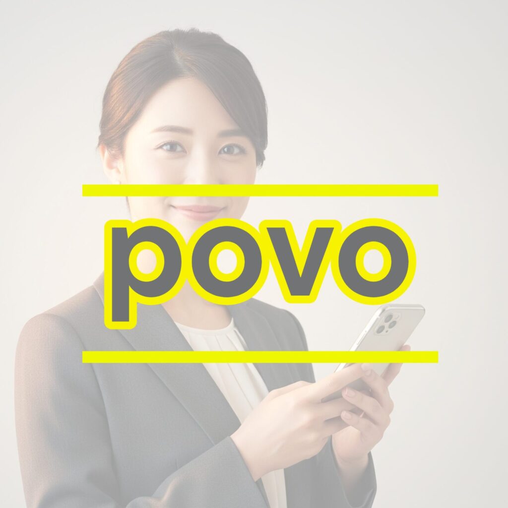 海外赴任　楽天モバイル　povo
