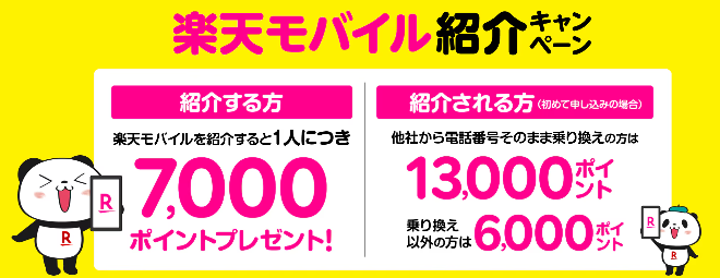 楽天モバイル　海外から申し込み