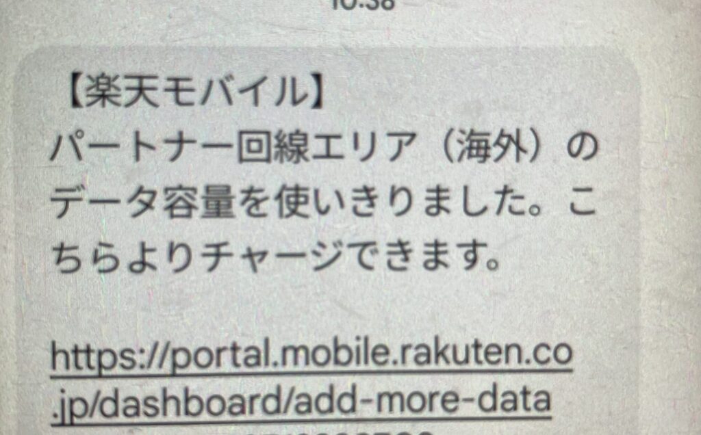 povo電話番号維持　最安　楽天モバイル
